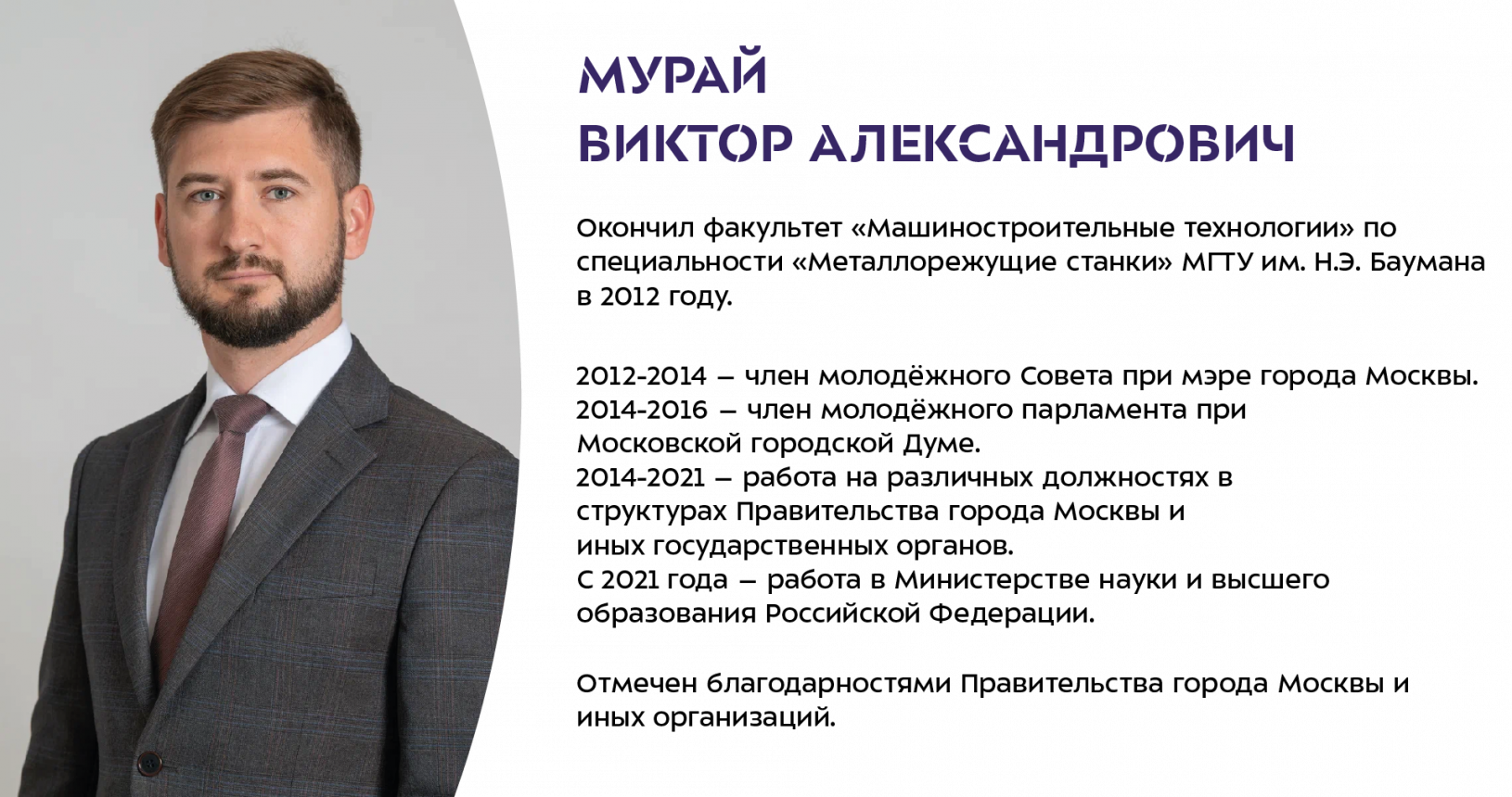 Центр выпускников МГТУ им. Н.Э. Баумана – Центр поддержки и развития ...